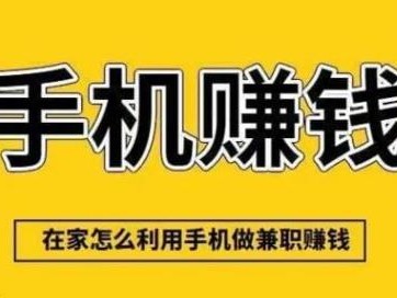 建湖网上有哪些0撸网赚项目？